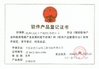 จีน HEFEI SAIMO EAGLE AUTOMATION ENGINEERING TECHNOLOGY CO., LTD รับรอง
